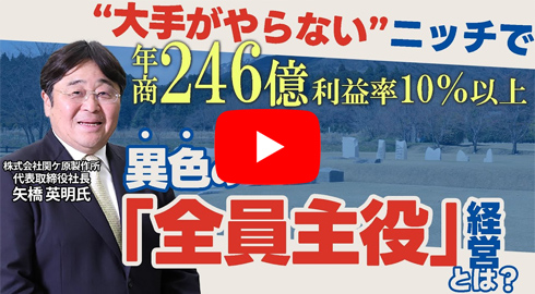 6月豪企業事例研究1