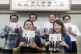 名古屋中村支部