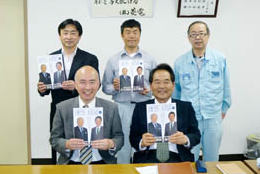 防府市経営者の会