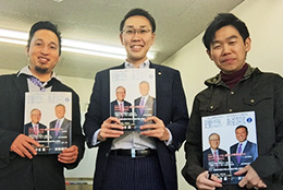 高志会