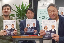 新潟駅南支部（新潟県）