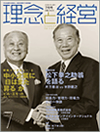 2011年4月号