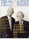 2007年10月号