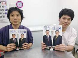 関本屋株式会社