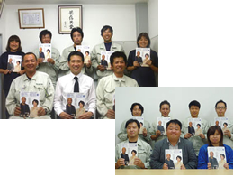 株式会社タカミエンジ