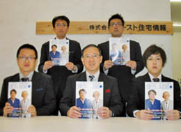 株式会社イースト住宅情報