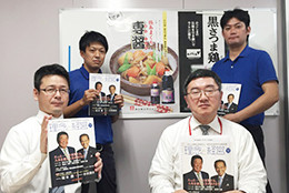 藤安醸造株式会社