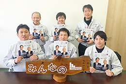 丸正運送株式会社