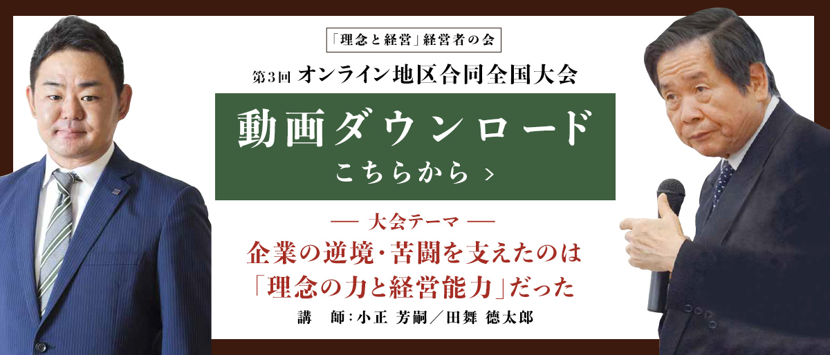 地区合同サテライト大会